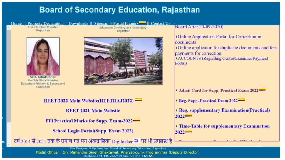 आरबीएसई 10 वीं, 12 वीं की पूरक परीक्षा के एडमिट कार्ड 2022 rajeduboard.rajasthan.gov.in पर जारी- यहां बताया गया है कि कैसे डाउनलोड करें |  भारत समाचार