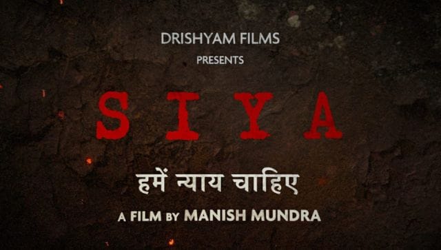 आंखें देखी, मसान और न्यूटन के निर्माता आपके लिए एक और मानवीय कहानी लेकर आए हैं: सिया-एंटरटेनमेंट न्यूज, फ़र्स्टपोस्ट