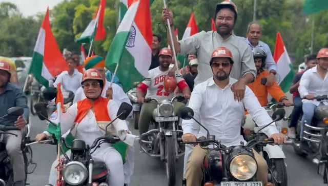तिरंगा बाइक रैली में शामिल नहीं हुए विपक्ष: अनुराग ठाकुर कांग्रेस का मुंहतोड़ जवाब, ‘अपना जश्न मनाएंगे’ तिरंगा बाइक रैली में शामिल नहीं हुए विपक्ष: अनुराग ठाकुर कांग्रेस का मुंहतोड़ जवाब, ‘अपना जश्न मनाएंगे’