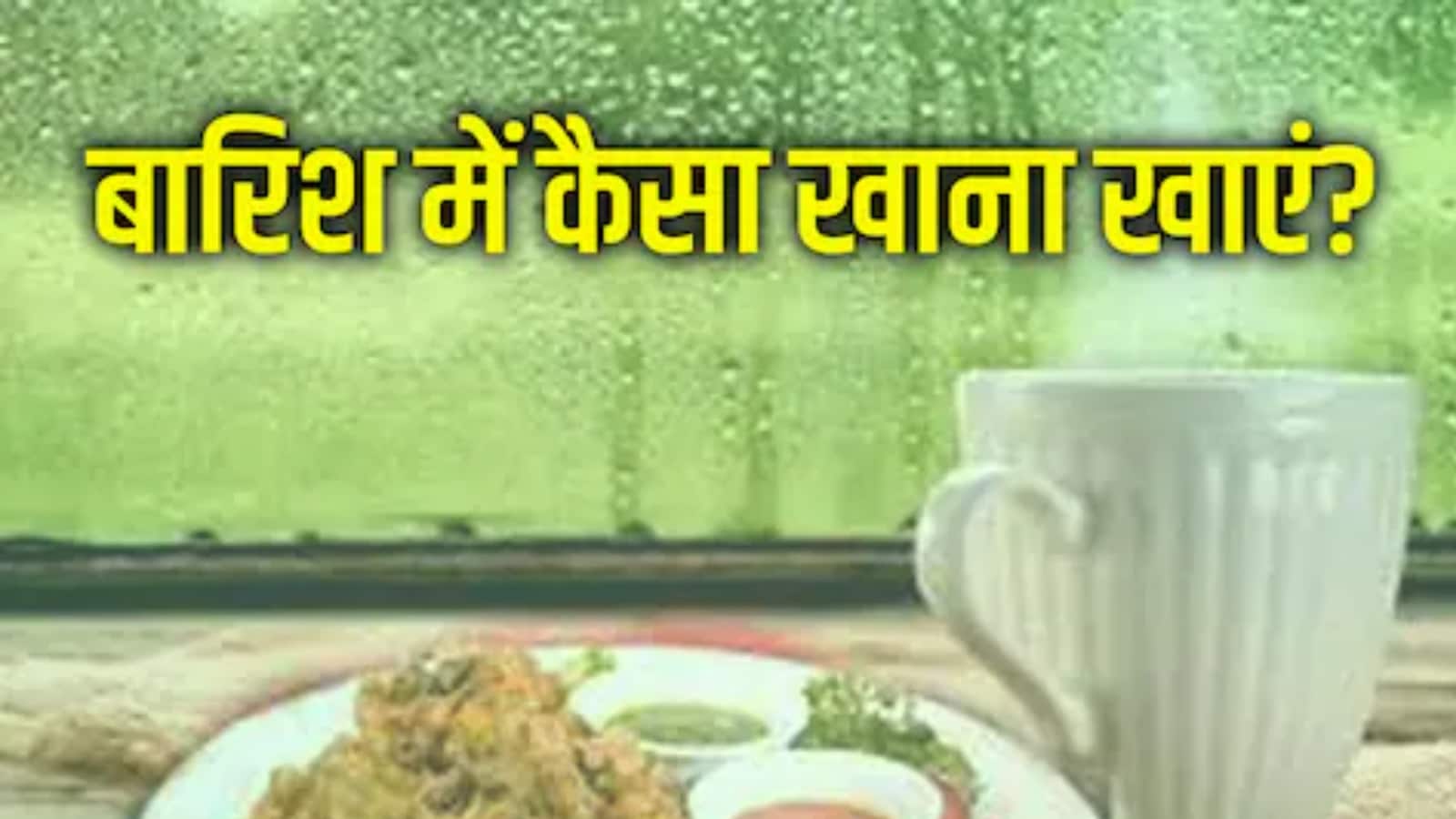 स्वास्थ्य विशेषज्ञ के महत्वपूर्ण सुझावों के साथ इस मानसून में स्वस्थ रहें और फिट रहें