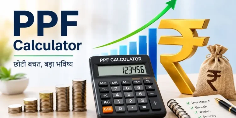 PPF कैलकुलेटर: 5000 महीने जमा करने पर 15 साल में कितना पैसा मिलेगा?