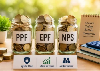 PPF vs EPF vs NPS: रिटायरमेंट के लिए कौन बेहतर?